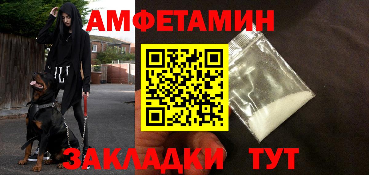 Балаково  АМФ  Вход с VPN  АМФЕТАМИН Premium 