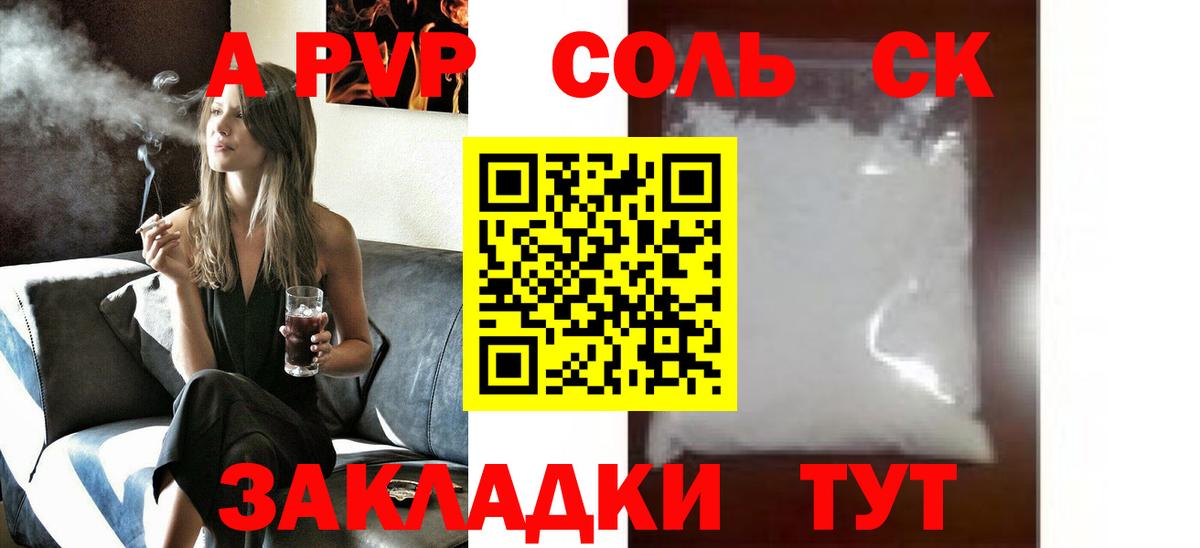 A PVP VHQ Балаково