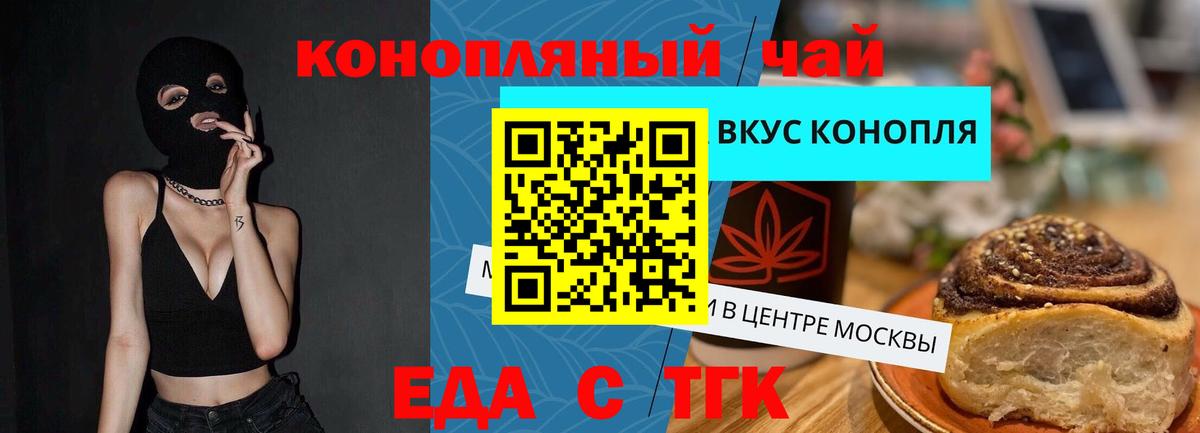 Балаково  Cannafood марихуана  Вход с VPN 