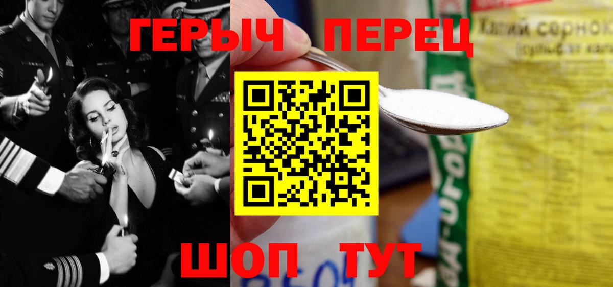 Героин гречка  Вход с VPN  Балаково 