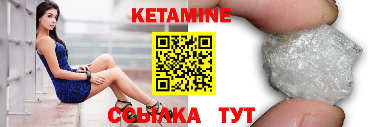 Кетамин VHQ  Вход с VPN  Балаково  КЕТАМИН ketamine 