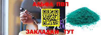 гидра Волжск