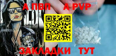 гидра Волжск