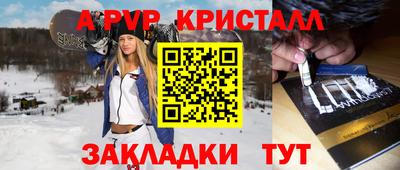 гидра Волжск