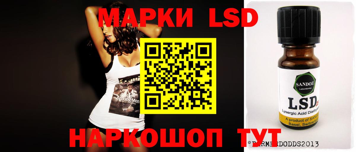 ЛСД экстази кислота  Вход с VPN  LSD-25 экстази ecstasy  Балаково 