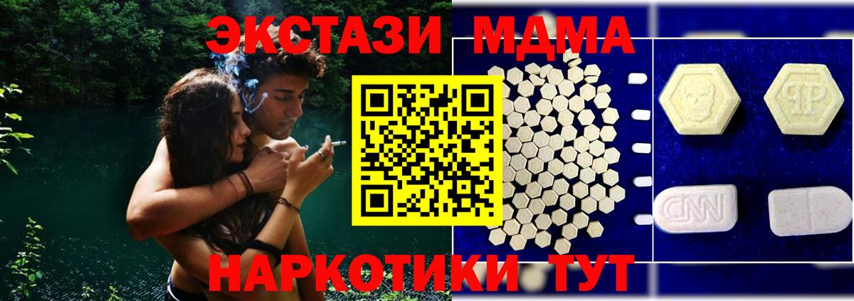 МДМА  Вход с VPN  Балаково  MDMA молли 