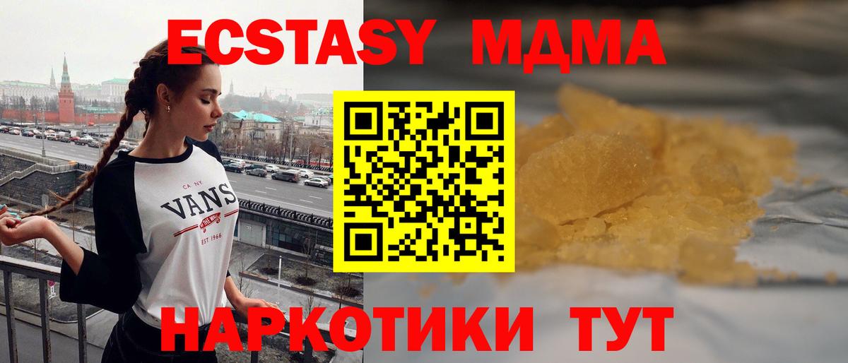 MDMA crystal Балаково