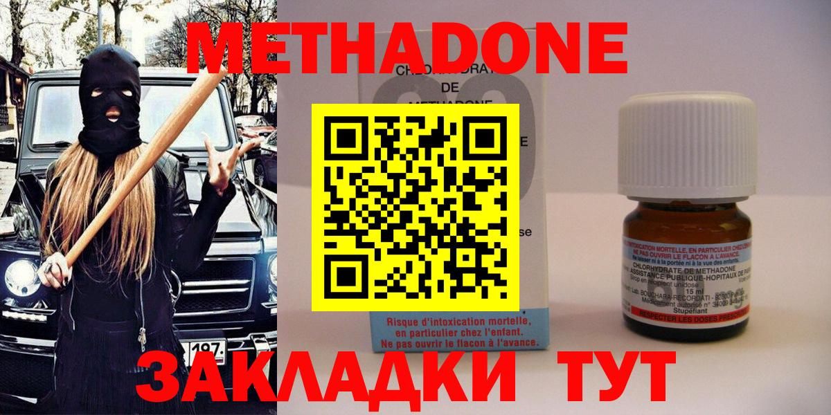 МЕТАДОН белоснежный Балаково