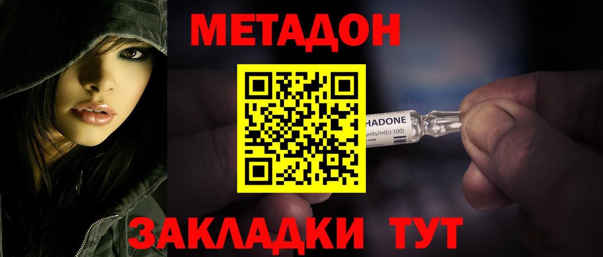 Метадон белоснежный  МЕТАДОН кристалл  Балаково  Вход с VPN 
