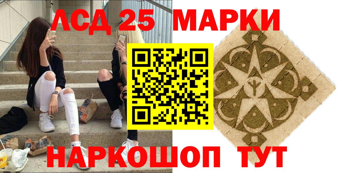 Балаково  Марки NBOMe  Вход с VPN  Марки 25I-NBOMe 1,8мг 