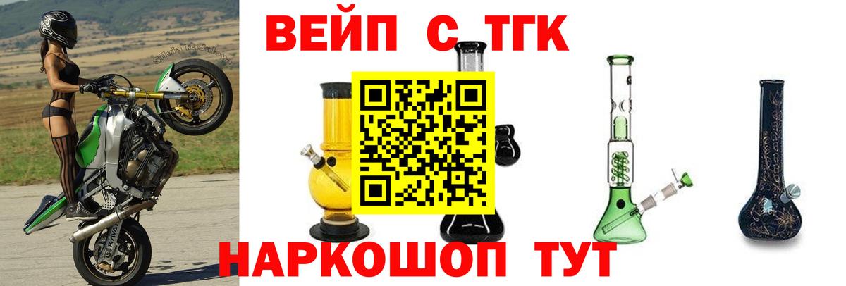 ТГК Wax Балаково
